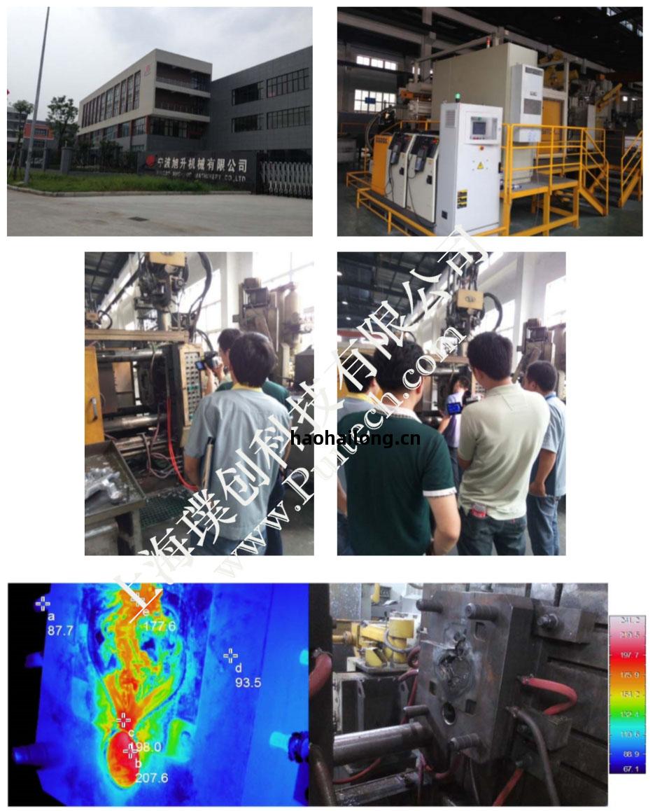Avio(NEC)紅(hong)外熱像儀鋁合(he)金壓(ya)鑄(zhu)制造行業應(ying)用